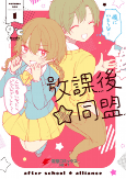 Cover of Manga