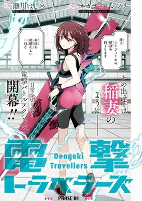 Capa de Manga
