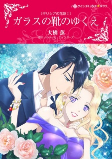 Cover of Manga