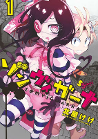 Cover of Manga