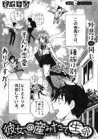 Titelbild von Manga