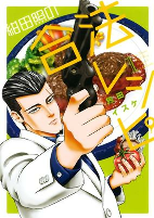 Capa de Manga