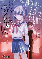 Capa de Manga