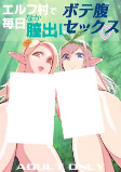 Capa de Manga