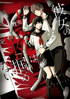 Capa de Manga