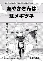 Capa de Manga