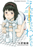 Cover of Manga