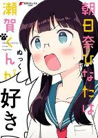 Capa de Manga