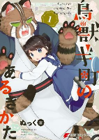 Capa de Manga