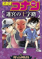 Cover of Manga