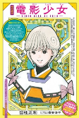 Titelbild von Manga