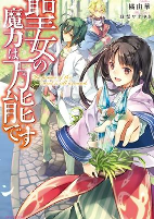 Capa de Manga
