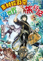 Capa de Manga