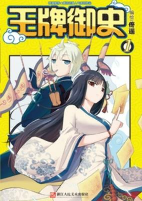 Titelbild von Manga