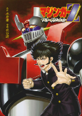 Cover of Manga