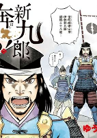 Titelbild von Manga