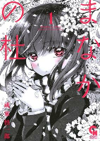 Capa de Manga