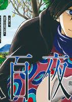 Capa de Manga