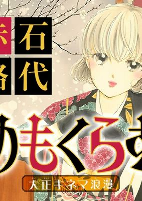 Capa de Manga