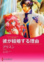 Capa de Manga
