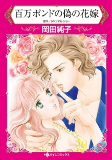 Capa de Manga