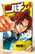 Cover of Manga