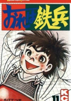 Capa de Manga