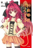 Capa de Manga