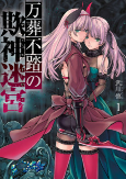 Titelbild von Manga