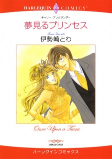 Cover of Manga