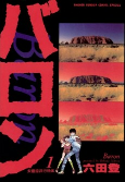 Cover of Manga