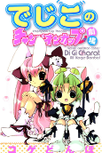 Capa de Manga