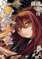 Capa de Manga