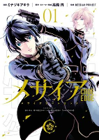 Cover of Manga