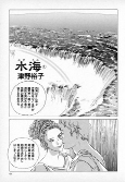Titelbild von Manga