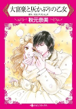 Cover of Manga