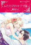 Cover of Manga