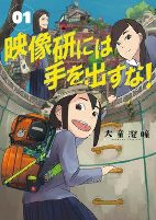 Capa de Manga