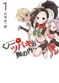Capa de Manga
