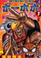 Capa de Manga