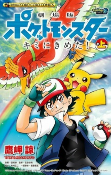 Capa de Manga