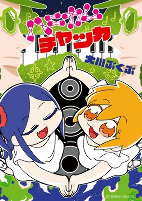 Cover of Manga