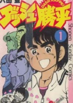 Cover of Manga
