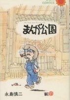 Cover of Manga