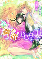 Titelbild von Manga