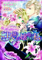 Cover of Manga