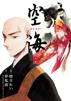 Cover of Manga