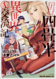 Titelbild von Manga