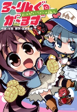 Cover of Manga