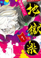 Capa de Manga